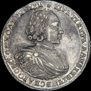 Рубль 1721 года, К