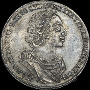 Рубль 1724 года, без букв