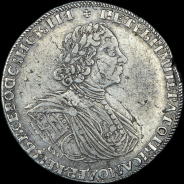 Рубль 1725 года, СПБ