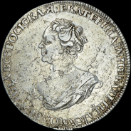 Рубль 1725 года