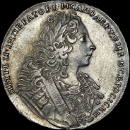 Рубль 1729 года