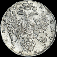 Рубль 1736 года