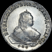 Рубль 1746 года, СПБ