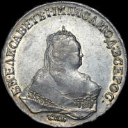 Рубль 1747 года, СПБ