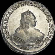 Рубль 1750 года, СПБ