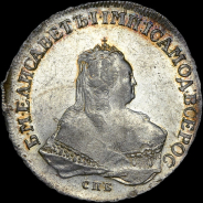 Рубль 1752 года, СПБ-ЯI