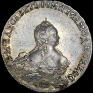 Рубль 1754 года, СПБ-BS-IM