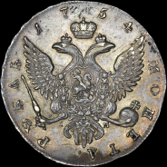 Рубль 1754 года, СПБ-BS-IM