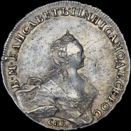 Рубль 1755 года, СПБ-BS-IM