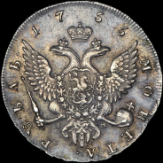 Рубль 1755 года, СПБ-BS-IM