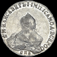 Рубль 1756 года, СПБ-BS-IM