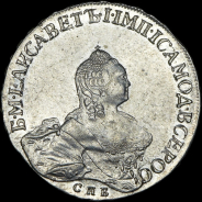 Полтина 1756 года, СПБ-BS-IM