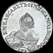 Рубль 1757 года, СПБ-BS-ЯI