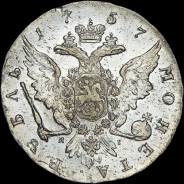 Рубль 1757 года, СПБ-BS-ЯI