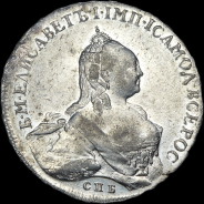 Рубль 1759 года, СПБ-TI-ЯI