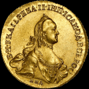 10 рублей 1762 года  ММД-TI