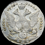 20 копеек 1784 года, СПБ