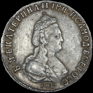 Полуполтинник 1792 года, СПБ-ЯА