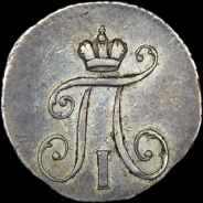 5 копеек 1797 года, СМ-ФЦ