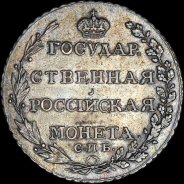 Полтина 1804 года, СПБ-ФГ