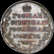 Рубль 1808 года, СПБ-МК