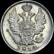 20 копеек 1814 года, СПБ-МФ