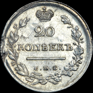 20 копеек 1814 года, СПБ-МФ