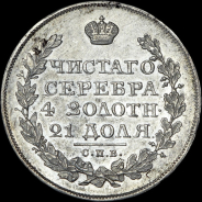 Рубль 1822 года, СПБ-ПД