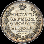 Рубль 1823 года, СПБ-ПД