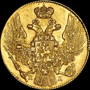 5 рублей 1835 года, СПБ-ПД