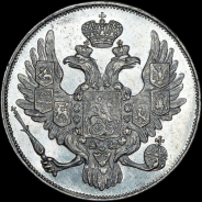 3 рубля 1837 года, СПБ