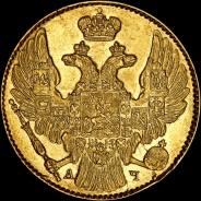 5 рублей 1841 года, СПБ-АЧ