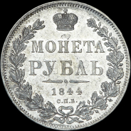 Рубль 1844 года, СПБ-КБ