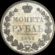 Рубль 1845 года, СПБ-КБ