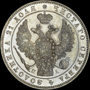 Рубль 1846 года, СПБ-ПА