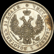 25 копеек 1852 года, СПБ-ПА