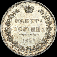 Полтина 1854 года, MW