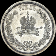 Рубль 1883 года, ЛШ