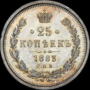 25 копеек 1883 года, СПБ-ДС