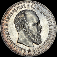 25 копеек 1892 года, АГ-АГ