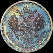 50 копеек 1895 года, АГ-АГ