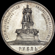 Рубль 1912 года, АГ-ЭБ