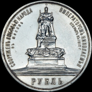 Рубль 1912 года, АГ-ЭБ