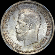 25 копеек 1895 года, АГ