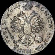 Рубль 1718 года, OK-L