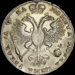 Рубль 1721 года  без букв