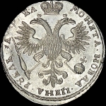 Рубль 1721 года  К