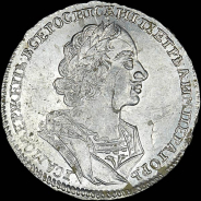 Рубль 1724 года, без букв