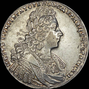 Рубль 1728 года