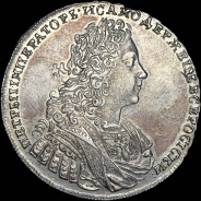 Рубль 1729 года